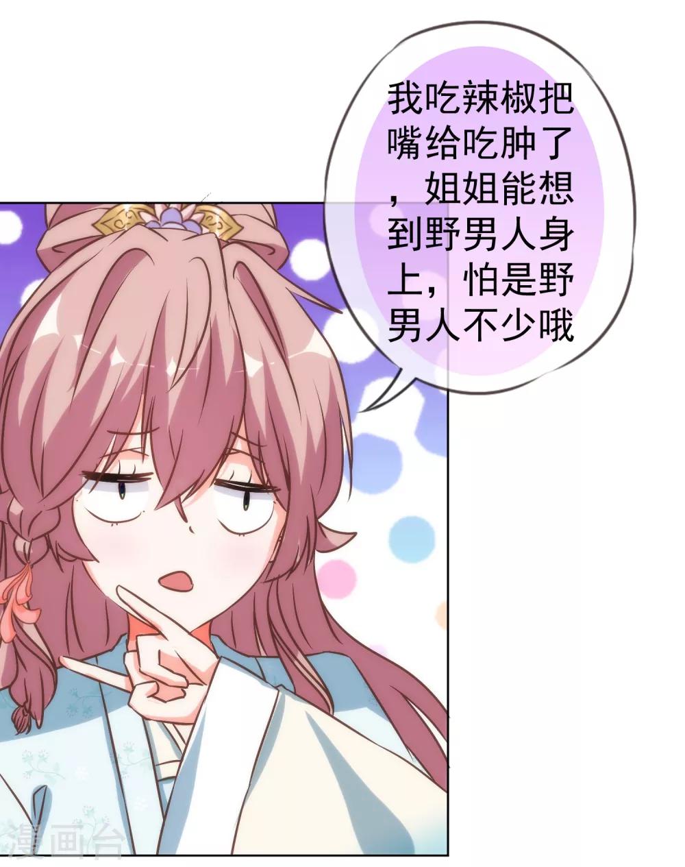 第114话 藏不住的心思10