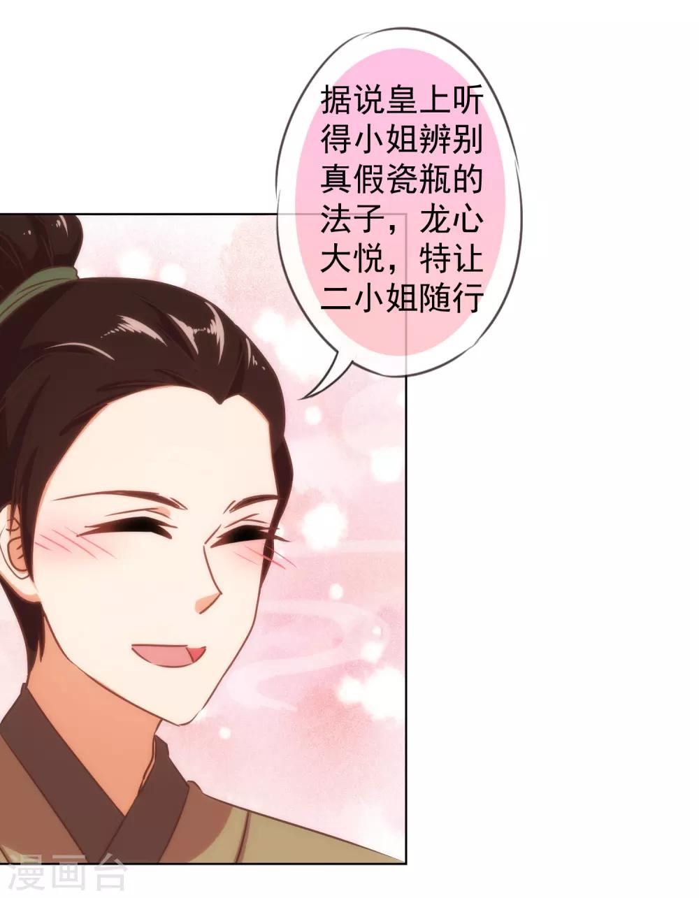 第128话 粗暴的爱意？3
