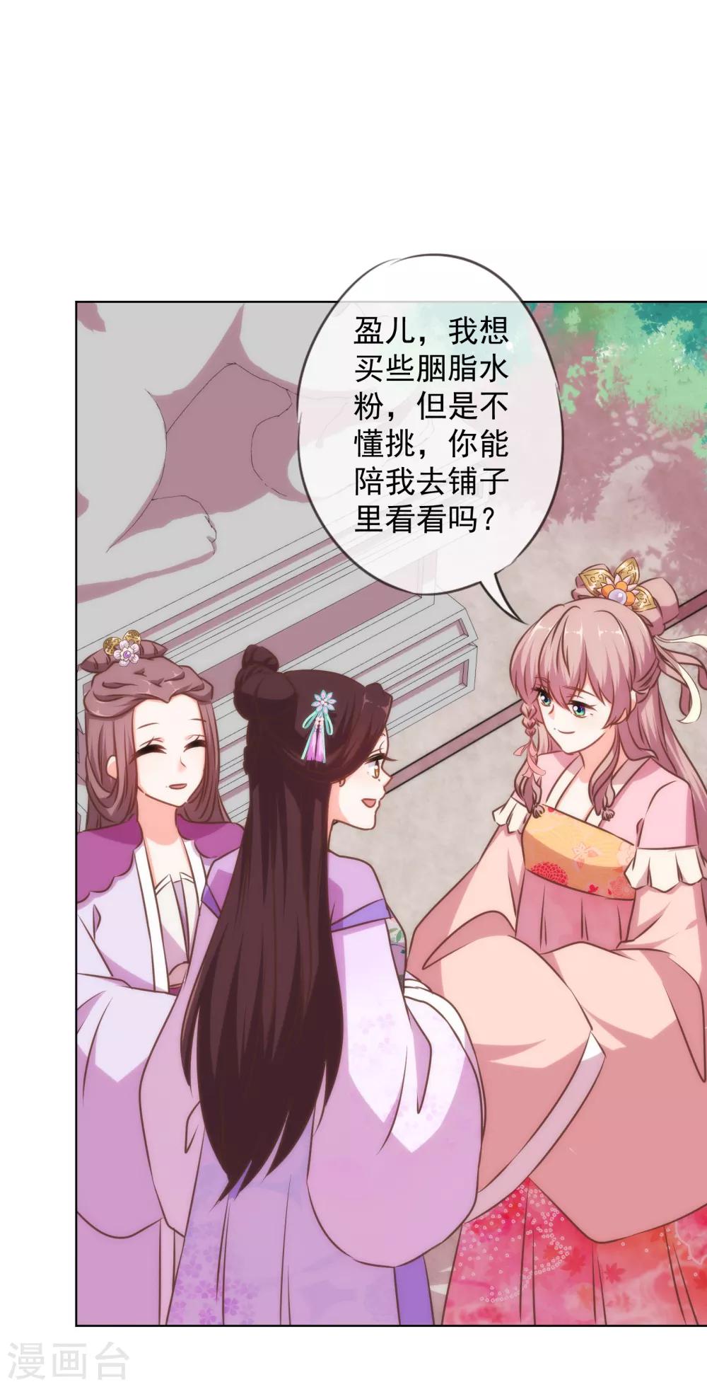 第153话 姐妹情深20