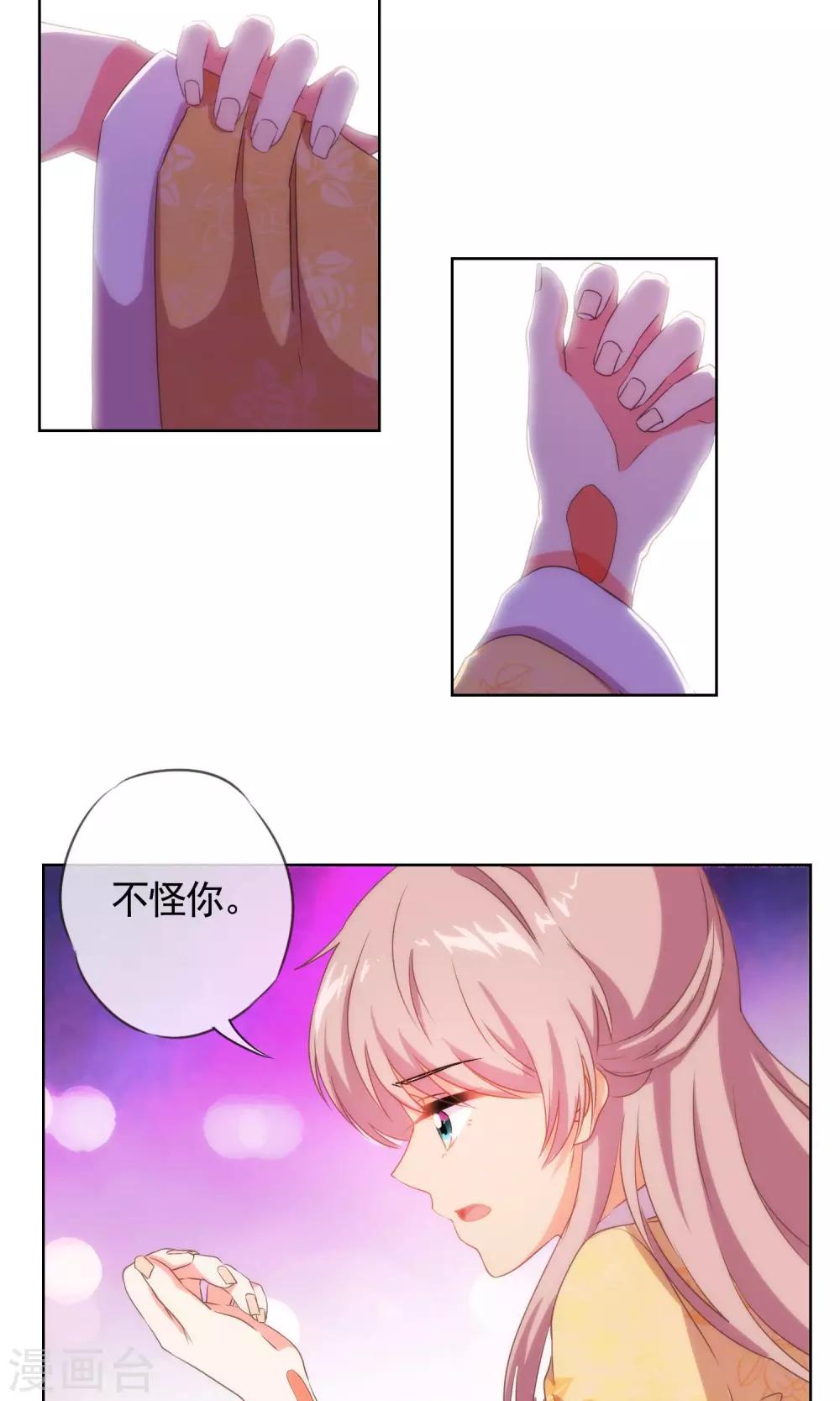 第34话 一定要你低头！4
