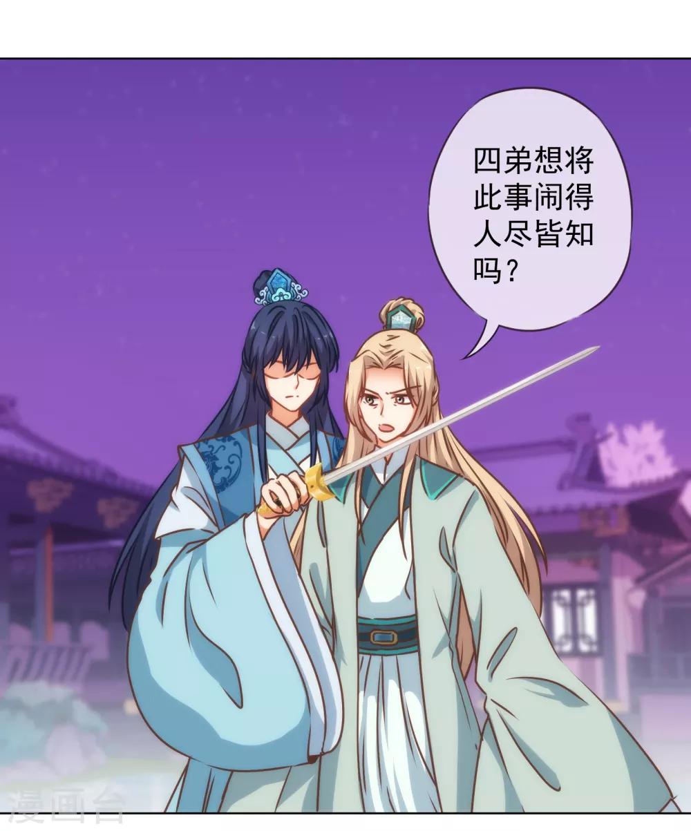 第170话 兵刃相见30