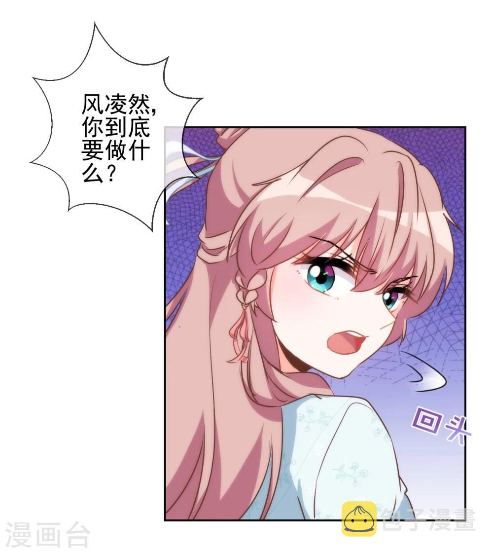 第53话 王爷真霸道23