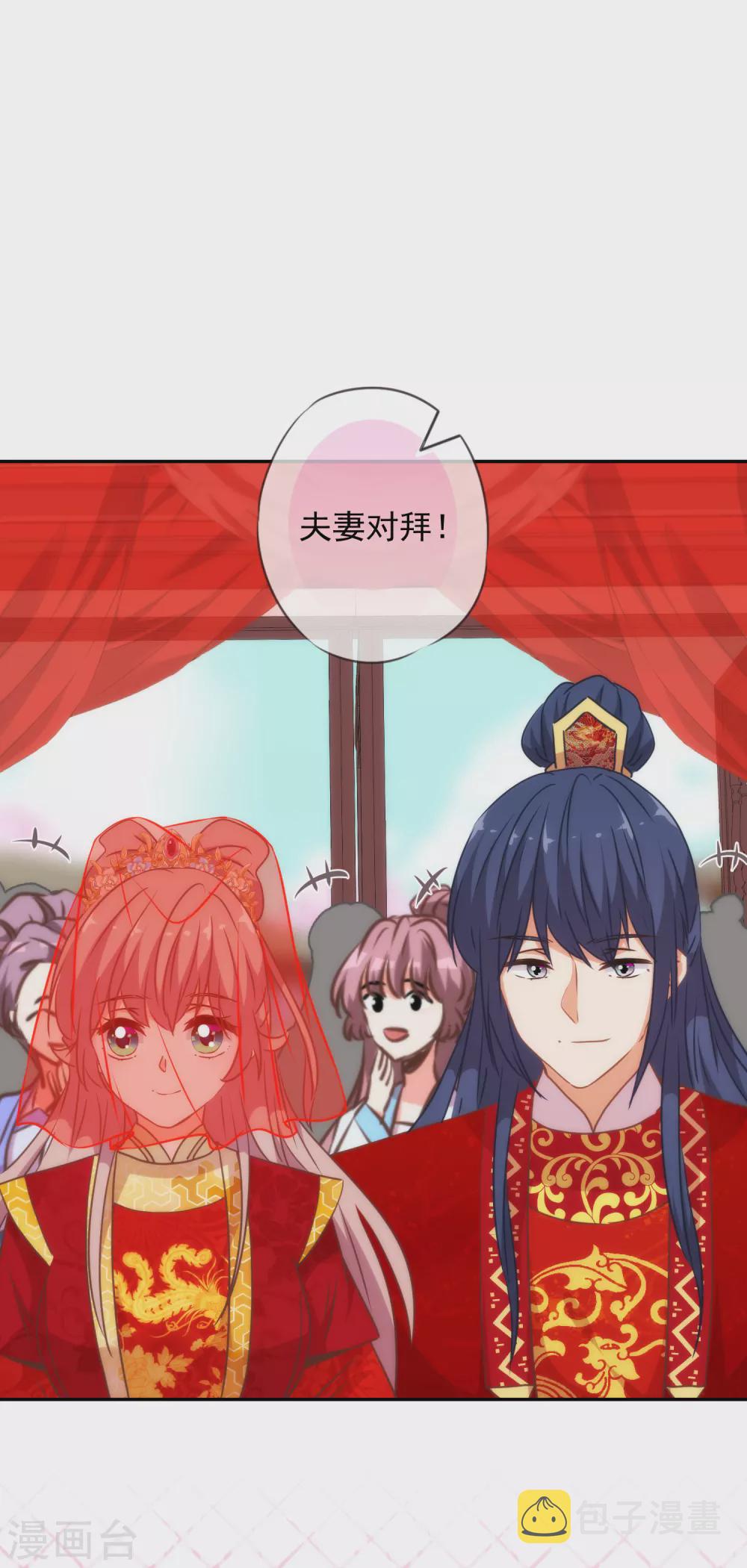 第262话 要命的婚礼16