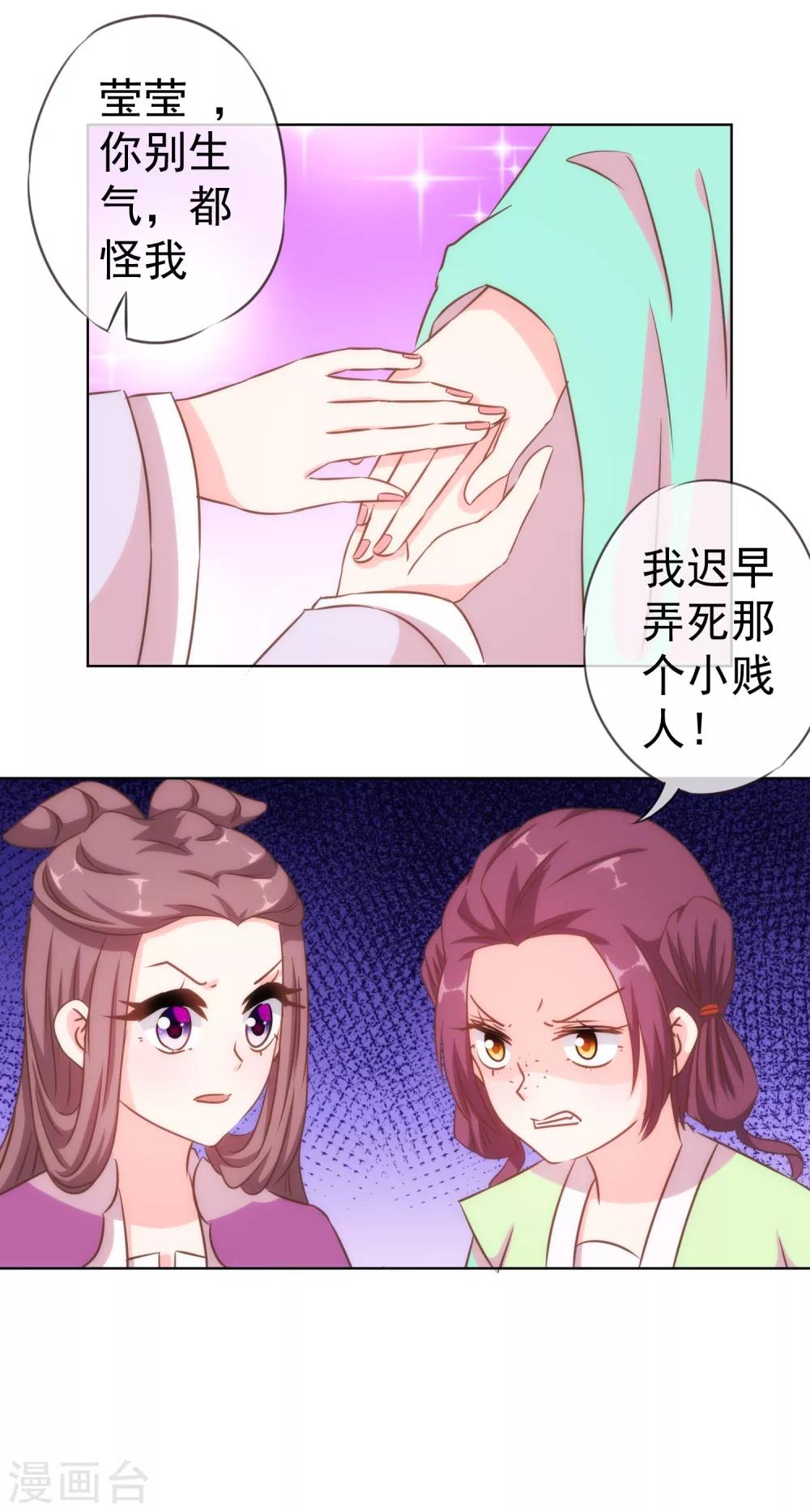 第115话 一舞泯恩仇23