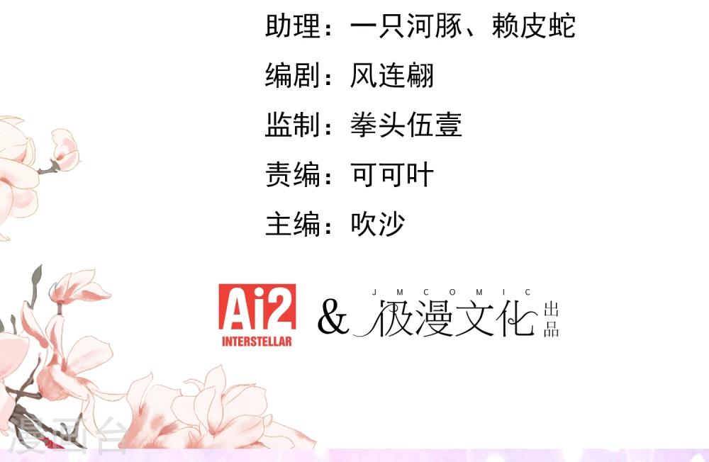 第54话 枕边人就是你啦！1
