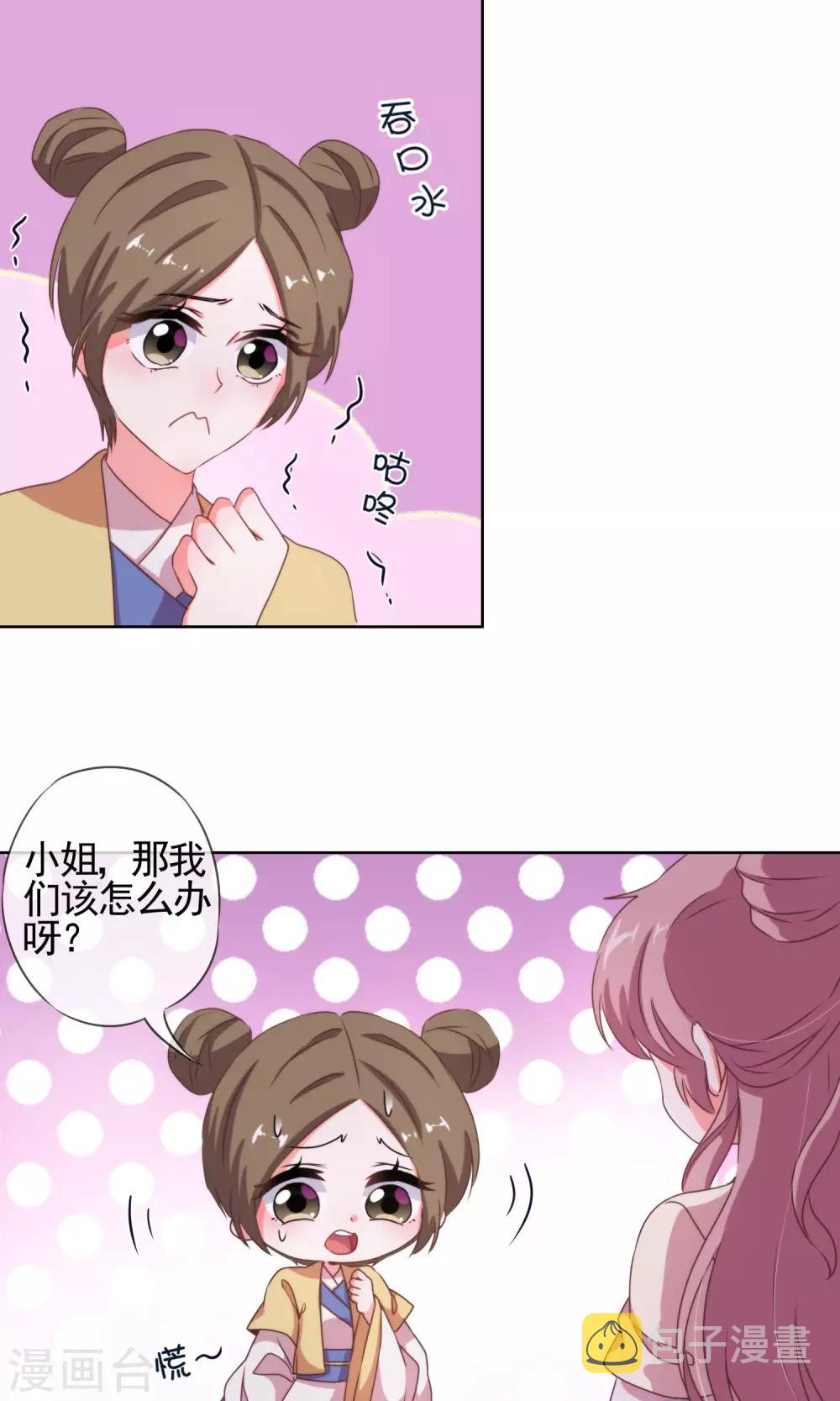 第22话 绝对不能嫁给变态！12