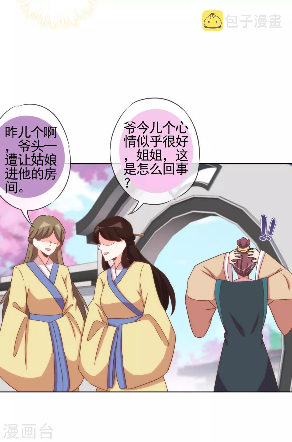 第91话 魔高一丈11