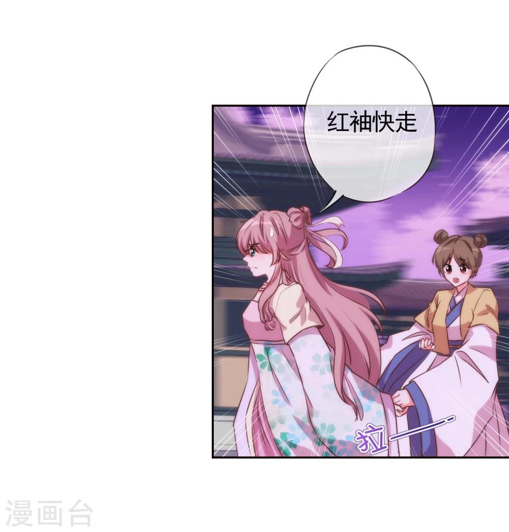第42话 睿王是个采花贼11