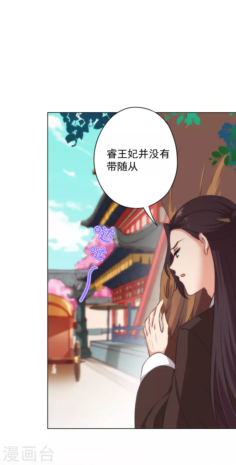 第311话 撒娇最好用25