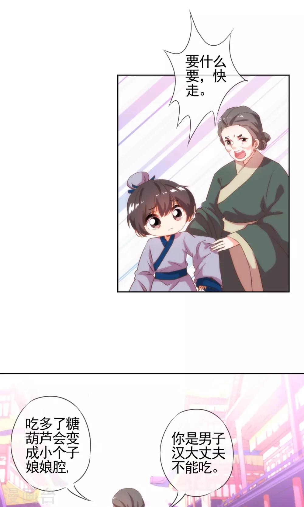 第32话 此套路我门清9