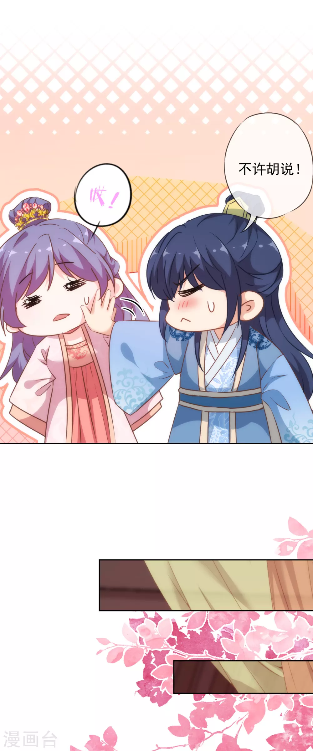 第275话 传闻中的恋爱脑11
