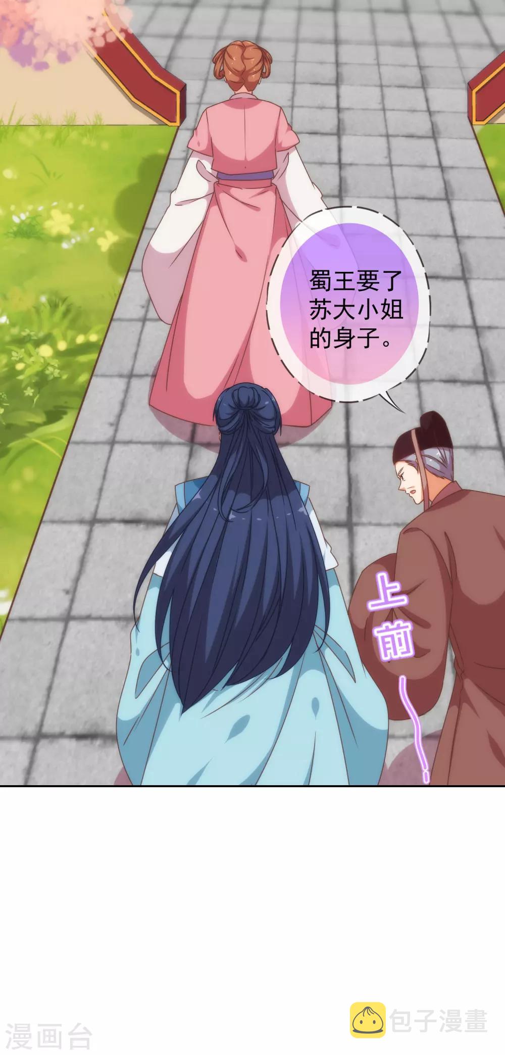 第194话 没有不透风的墙15
