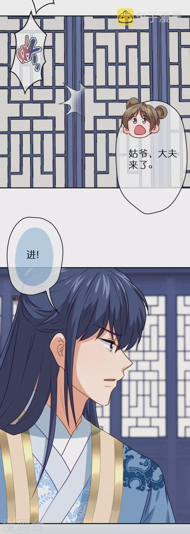 第358话 吃饱了撑的3