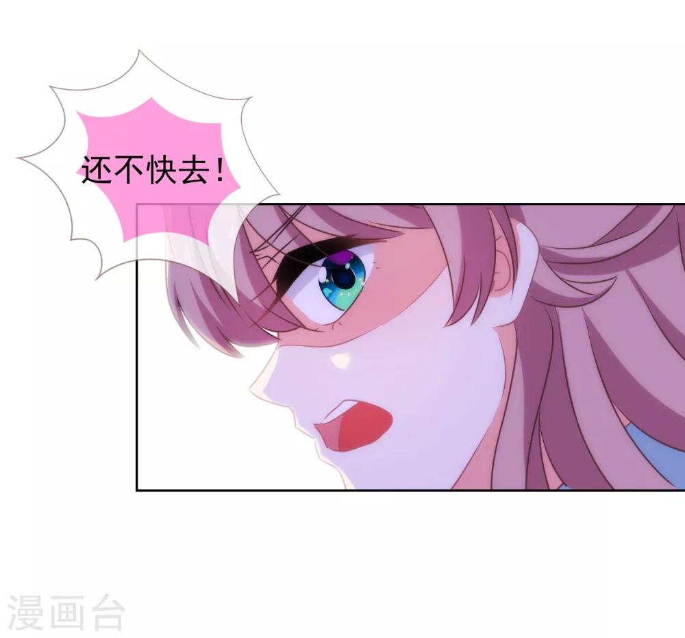 第99话 爲夫来了！20