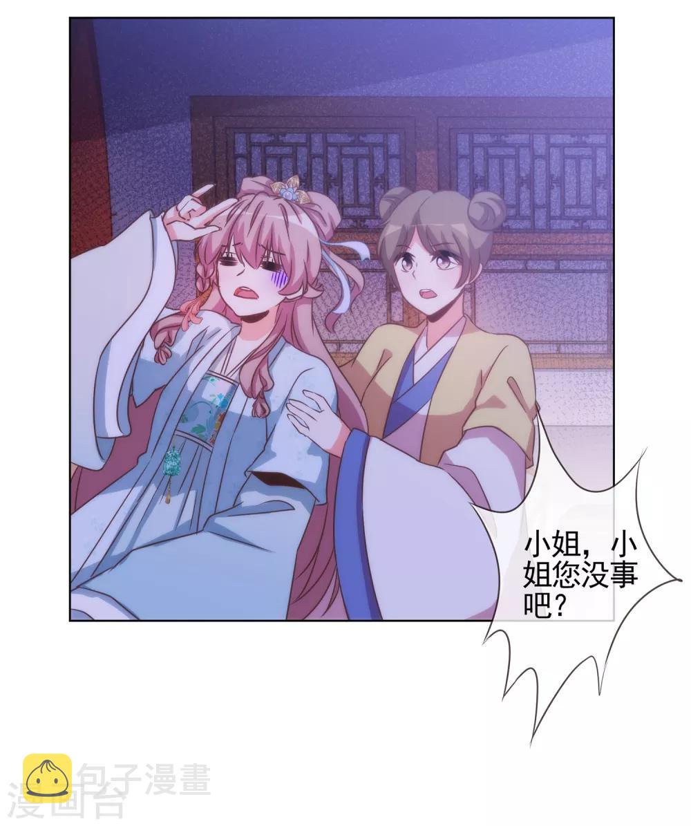 第75话 我要当白莲花5