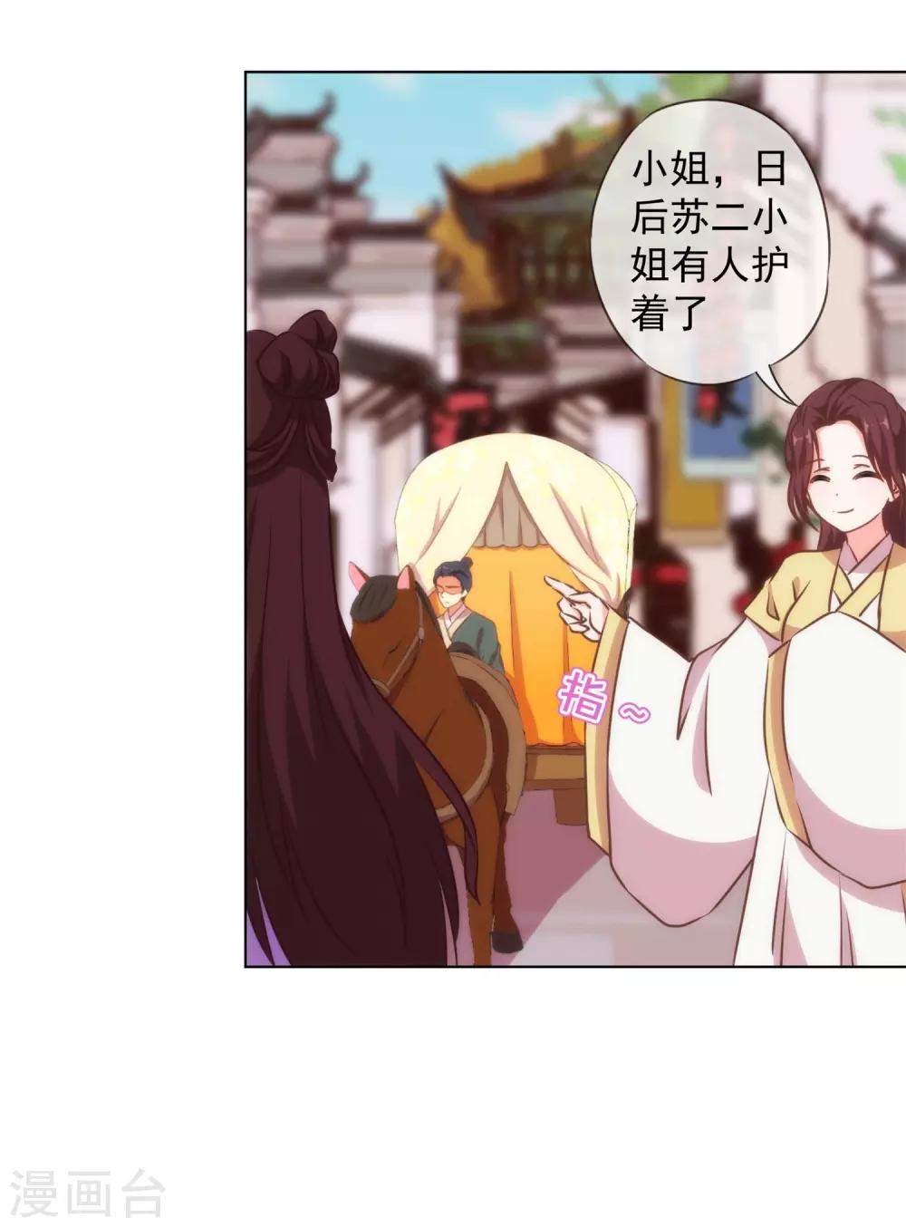 第155话 刻意的巧遇9