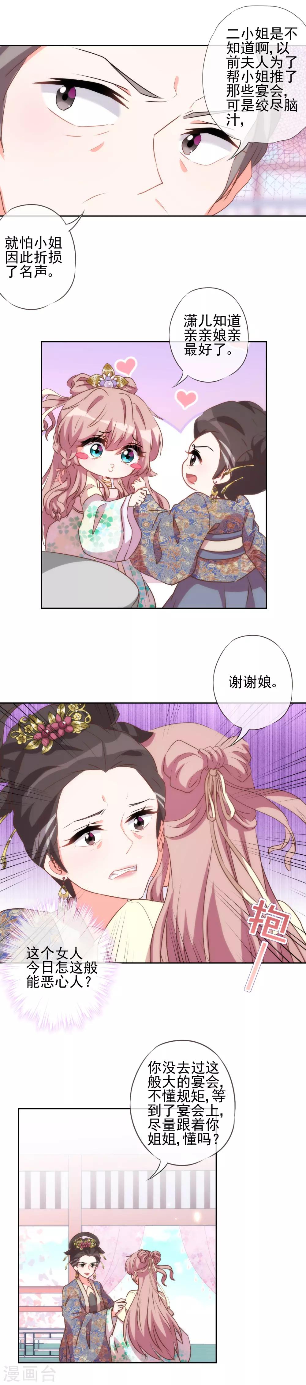 第50话 山鸡也不是好欺负的！6