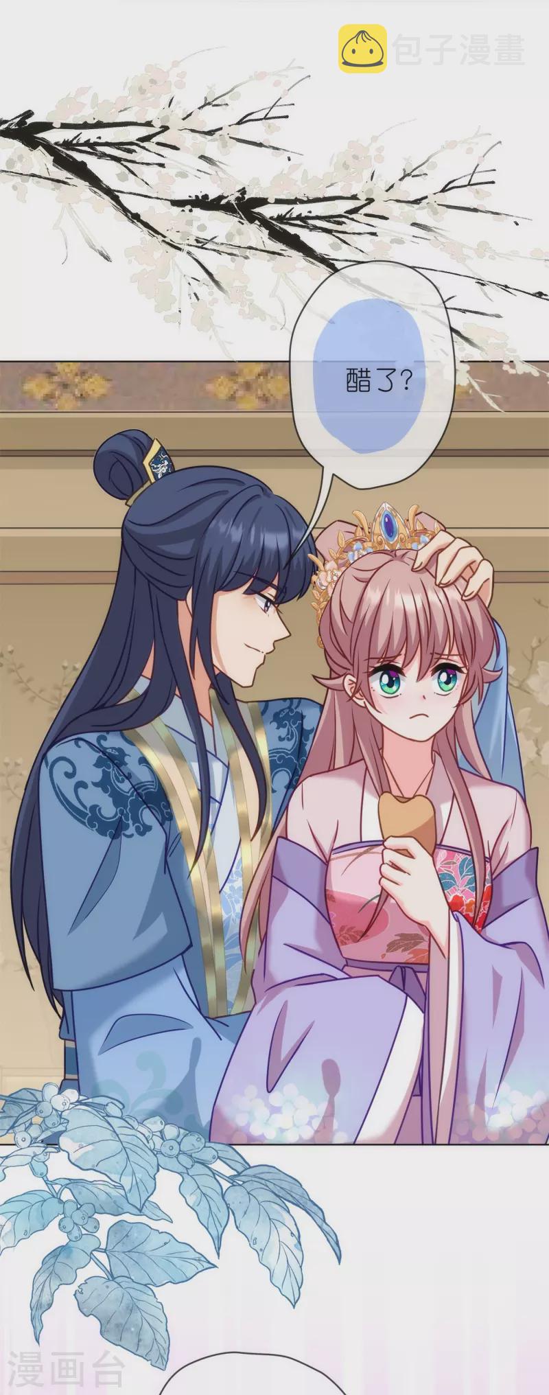 第364话 王妃你真乖11