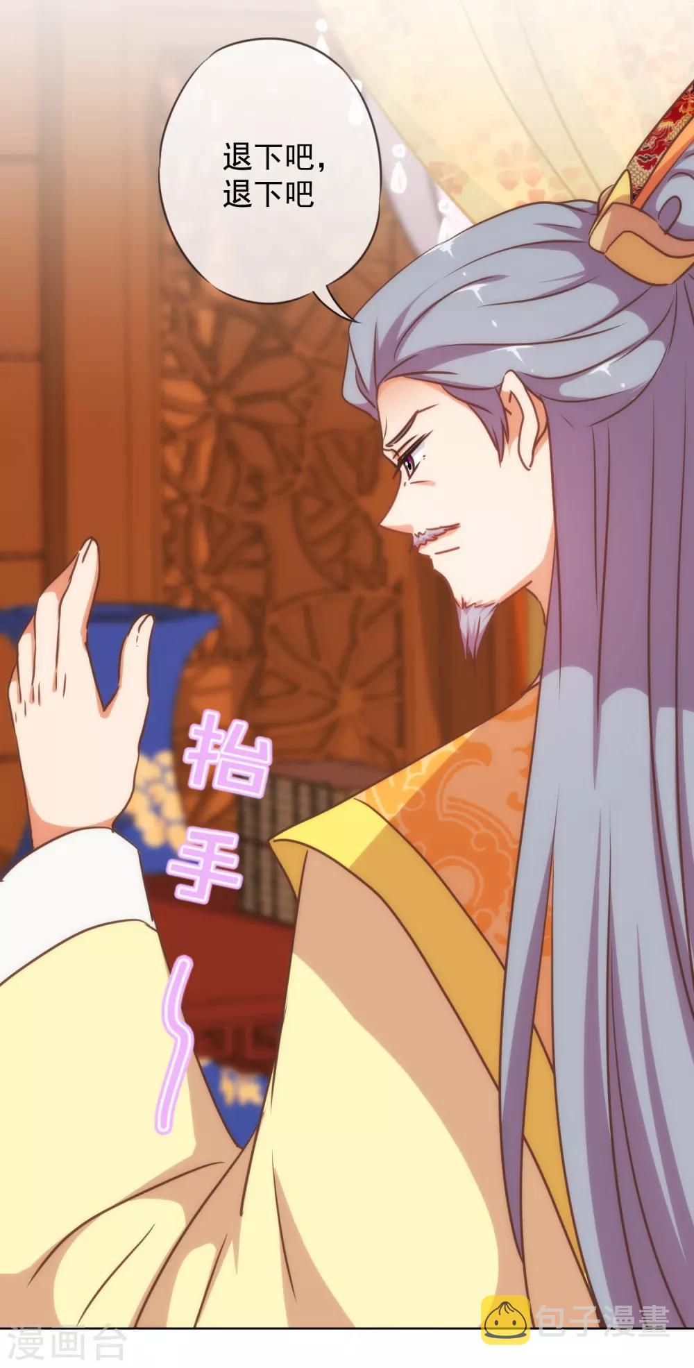 第219话 护短的皇帝30