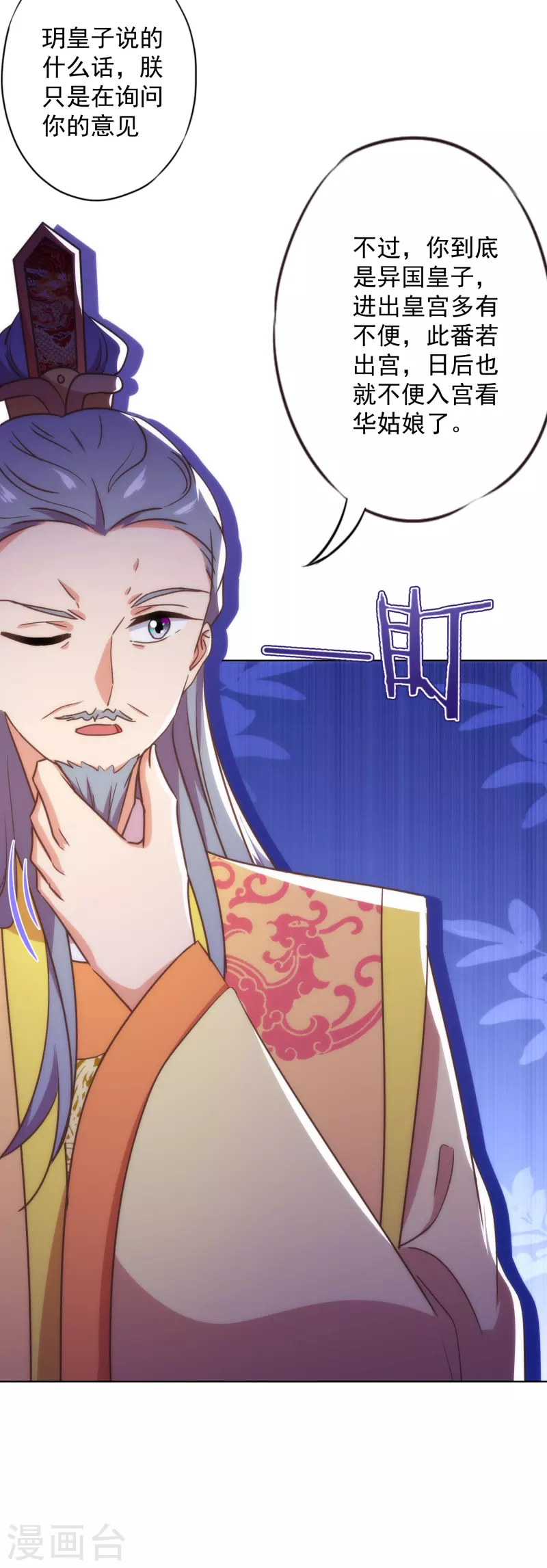 第336话 狠辣夫君6
