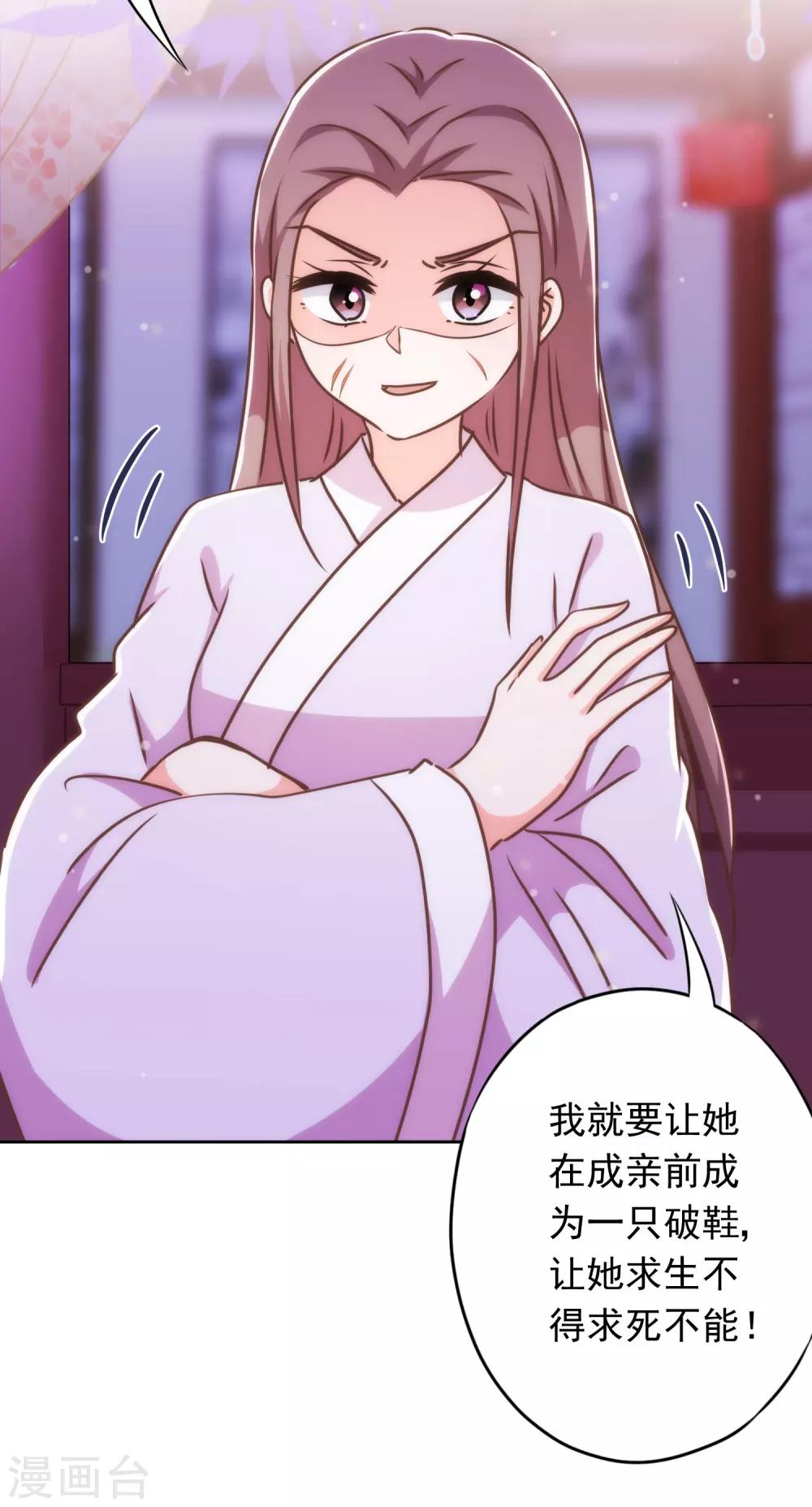 第213话 采花贼？25