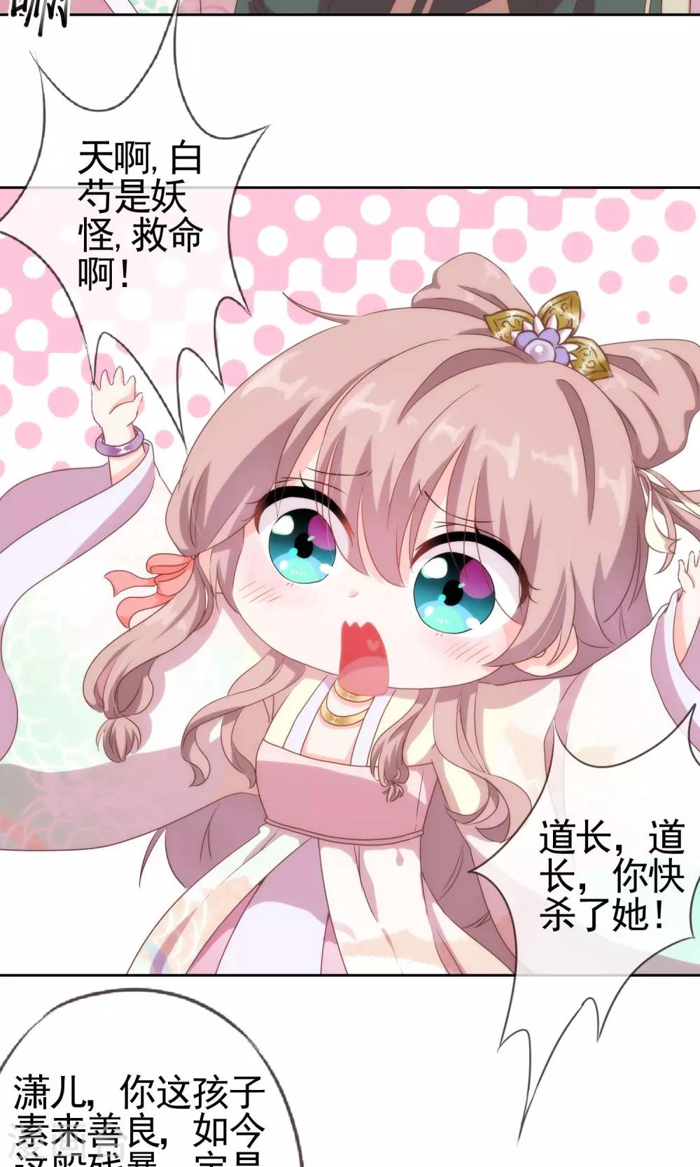 第3话 捉妖记18