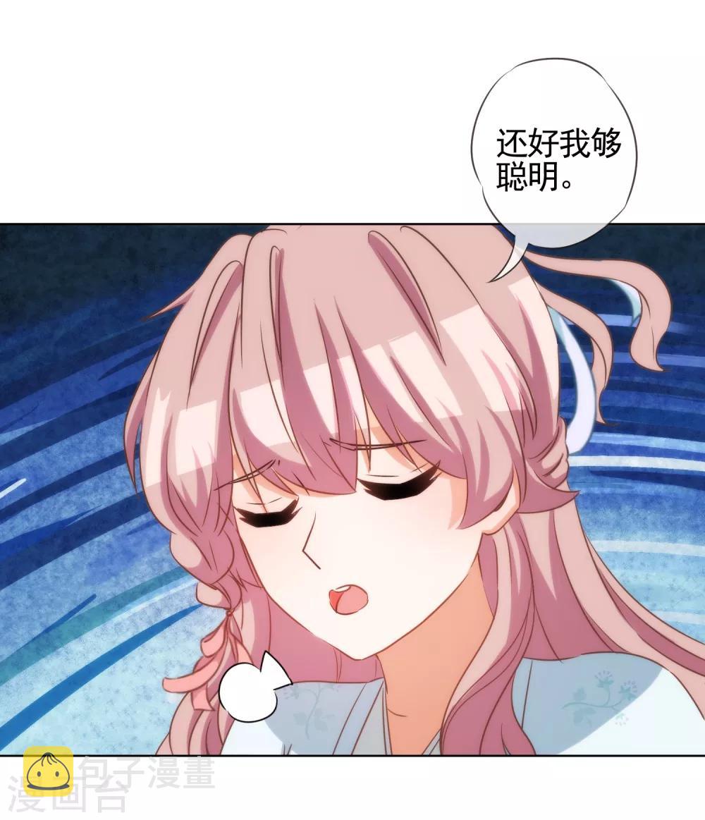 第89话 鸡贼乾妹妹20