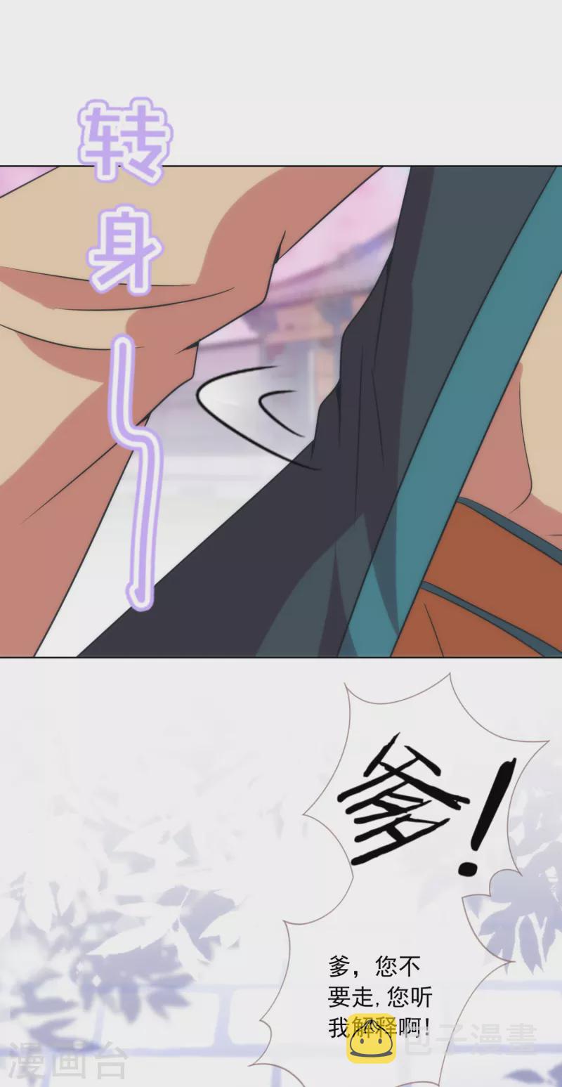 第299话 赔礼道歉11