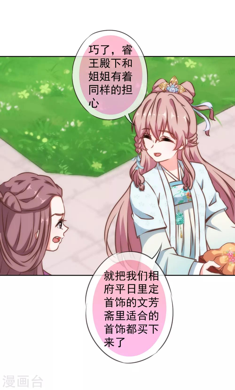第133话 嘚瑟比拼13