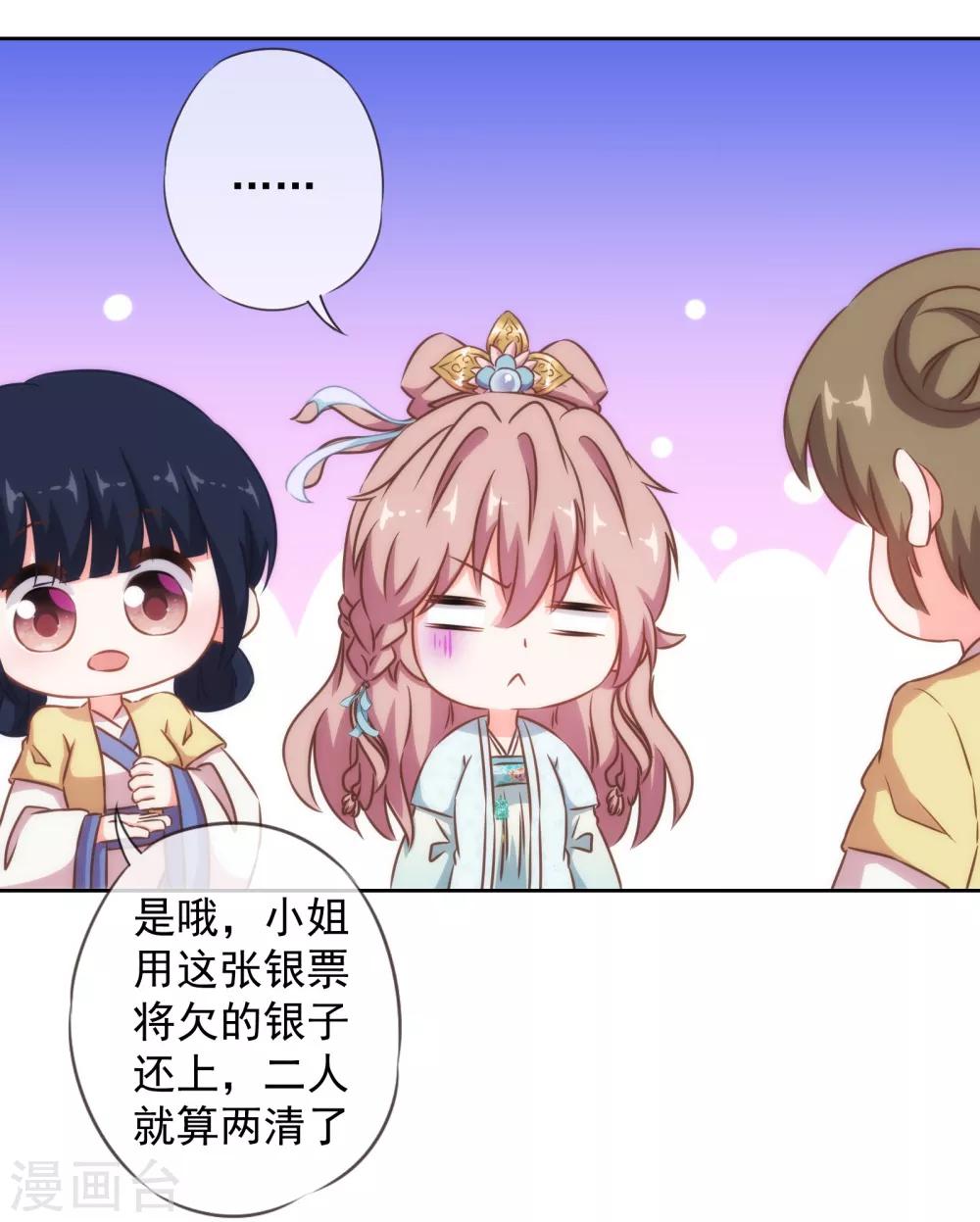第122话 想退婚？没门！24
