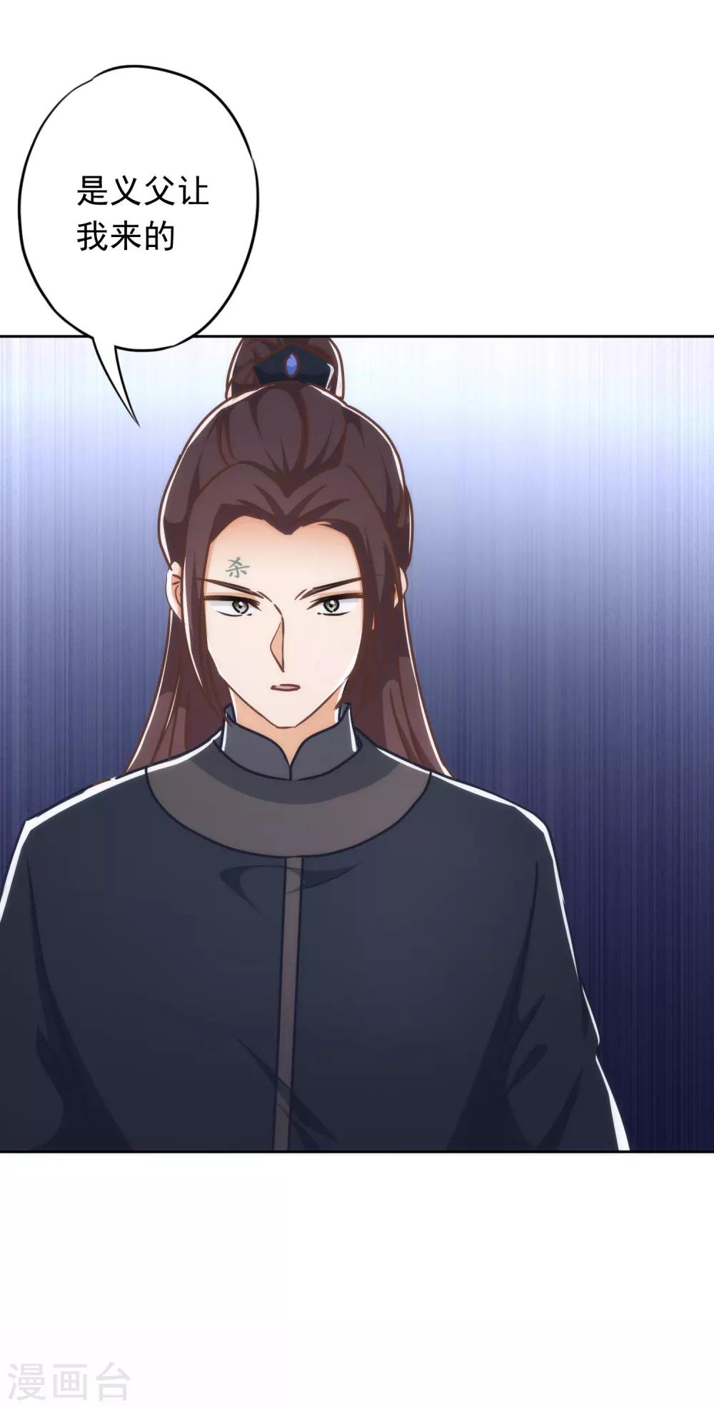 第213话 采花贼？14