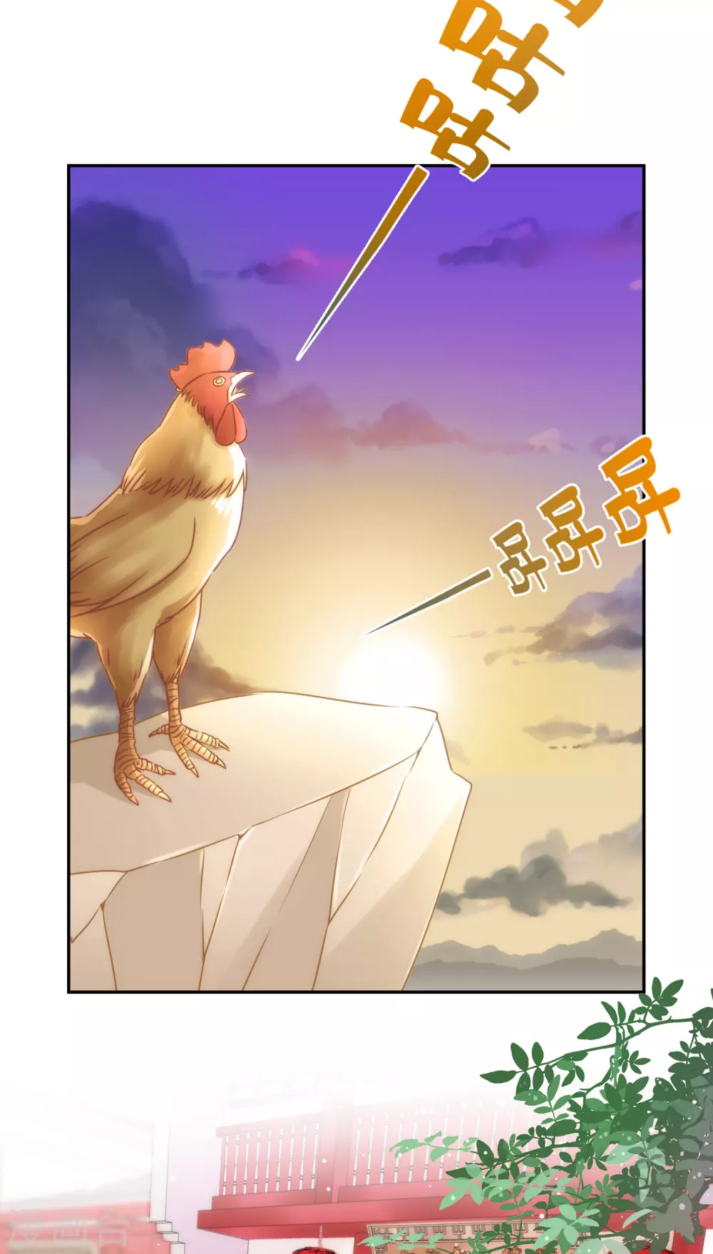 第261话 最後一个单身日20