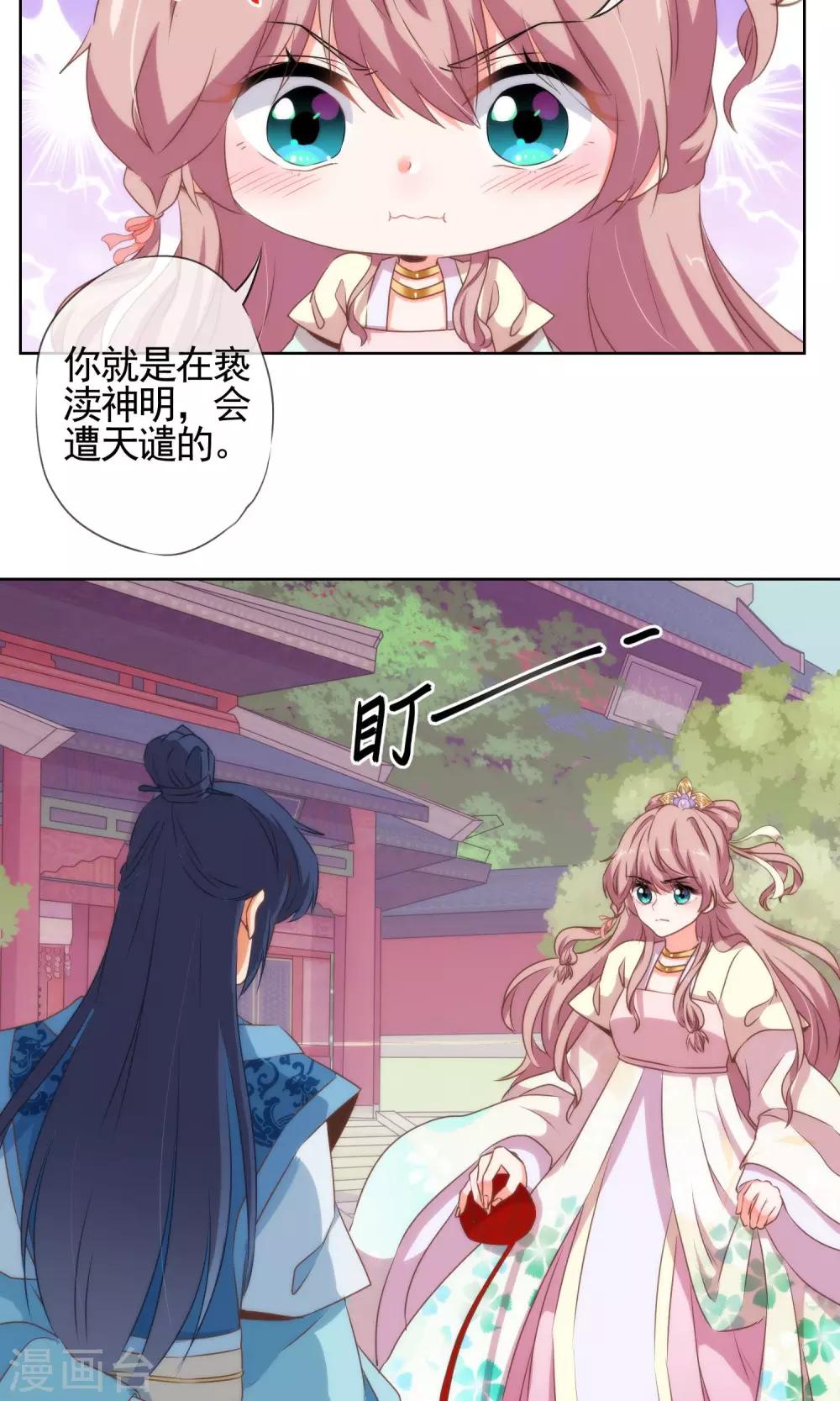 第16话 放长线调老婆7