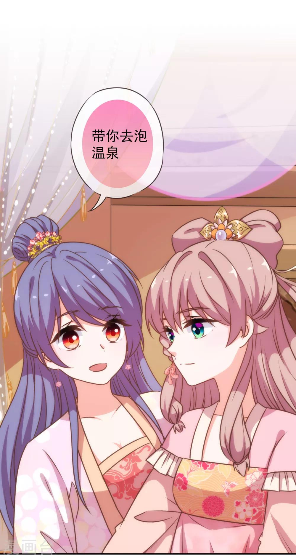 第185话 闺蜜派对9