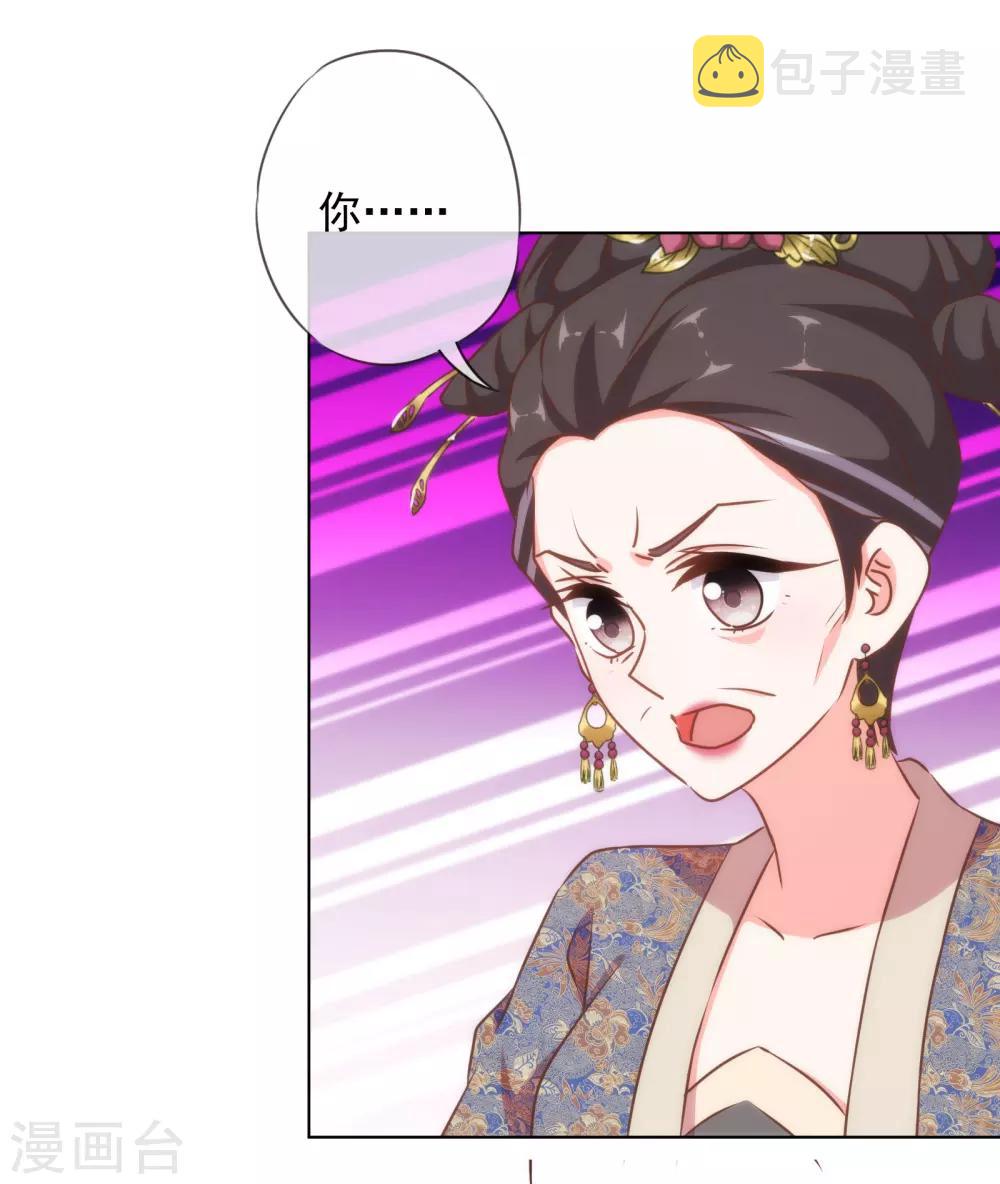 第148话 风头正盛19