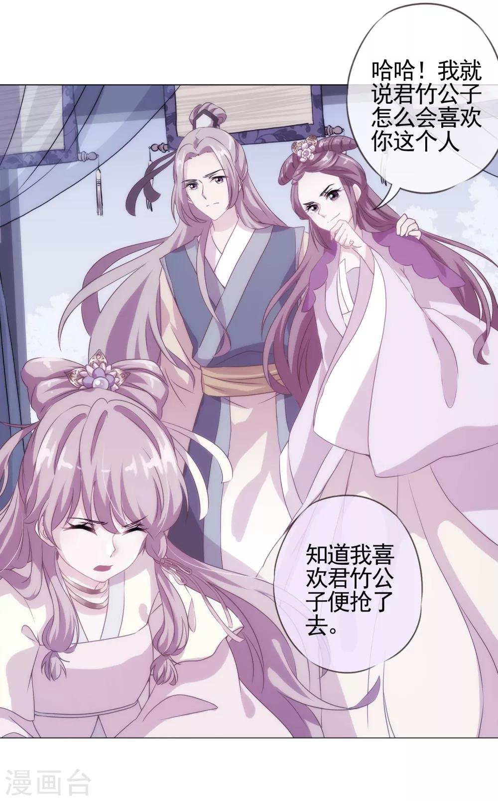 第1话 穿越到棺材里了！23
