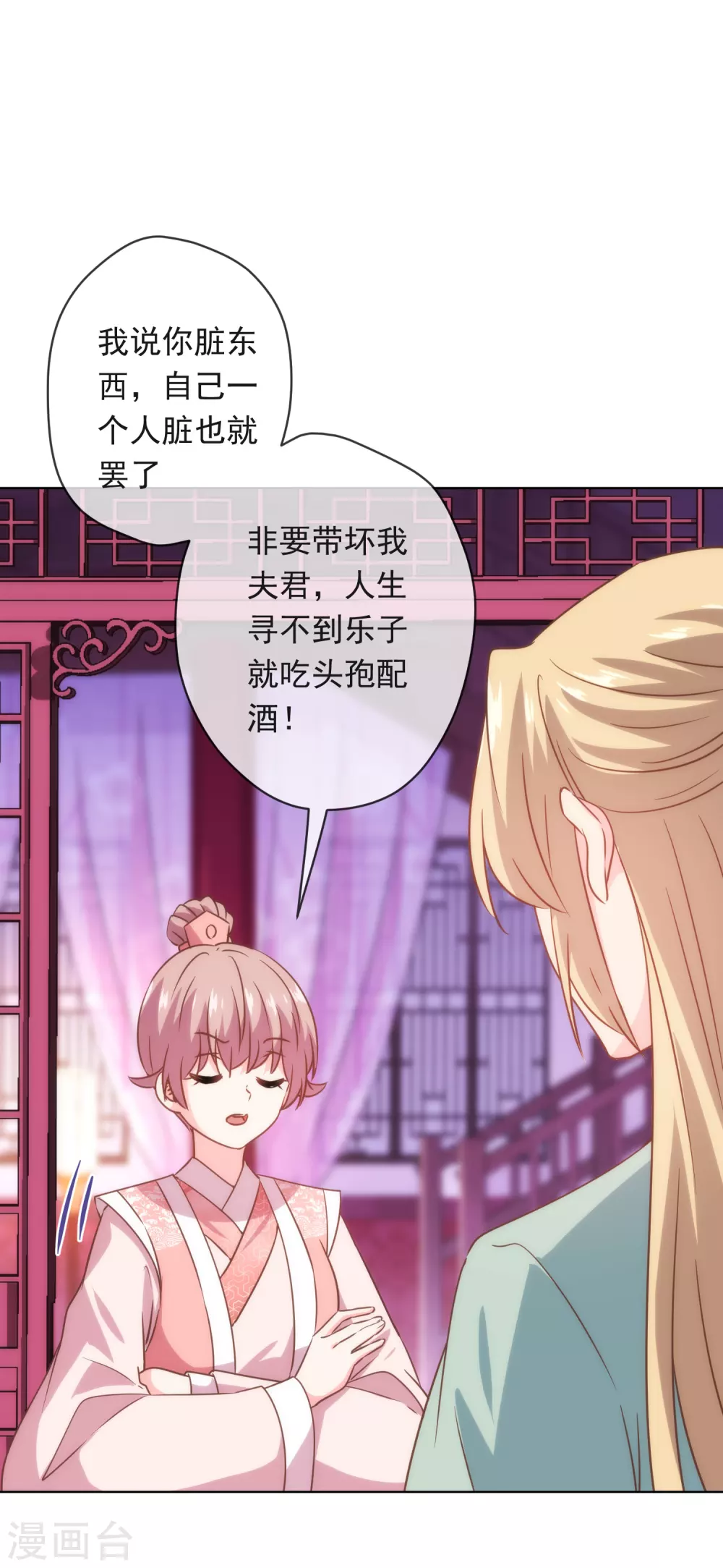 第291话 你还有理了？2