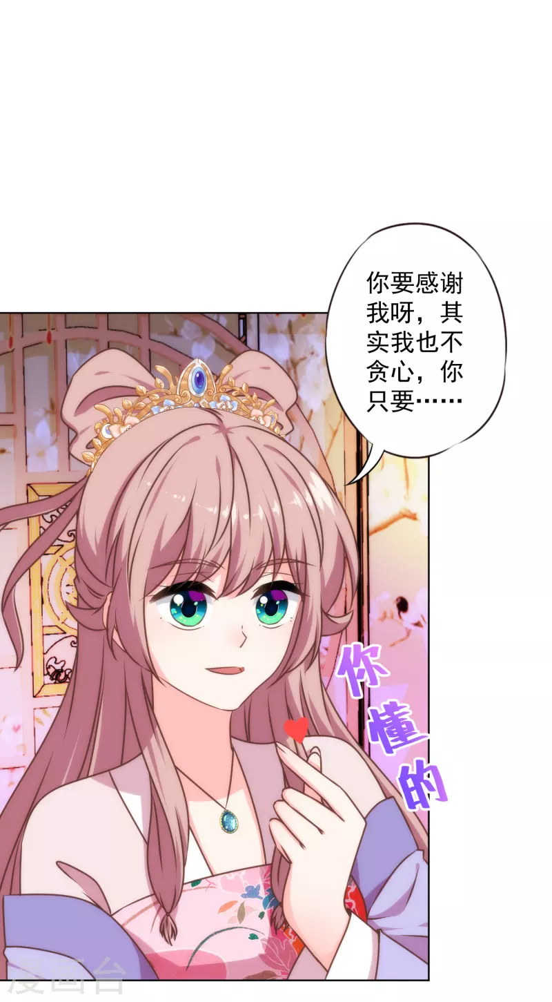 第315话 谢礼11