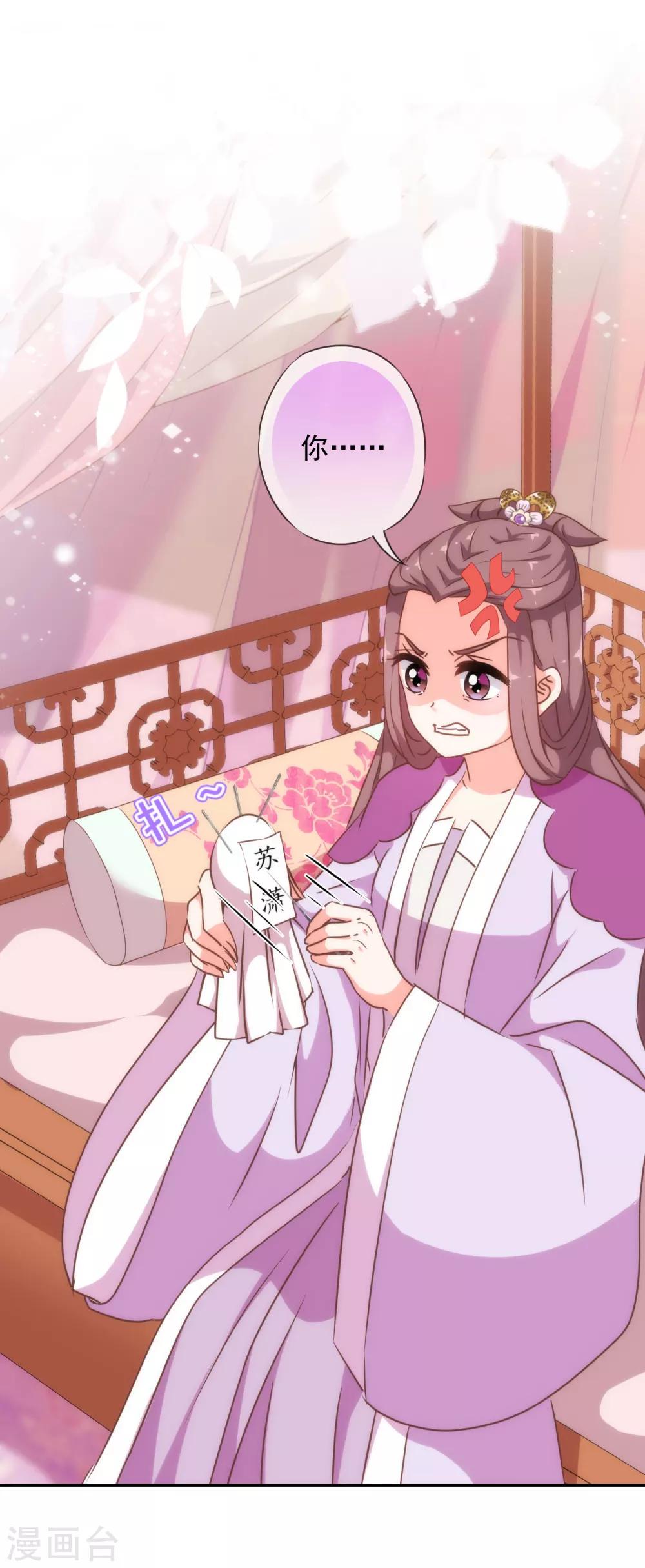 第254话 争风吃醋1