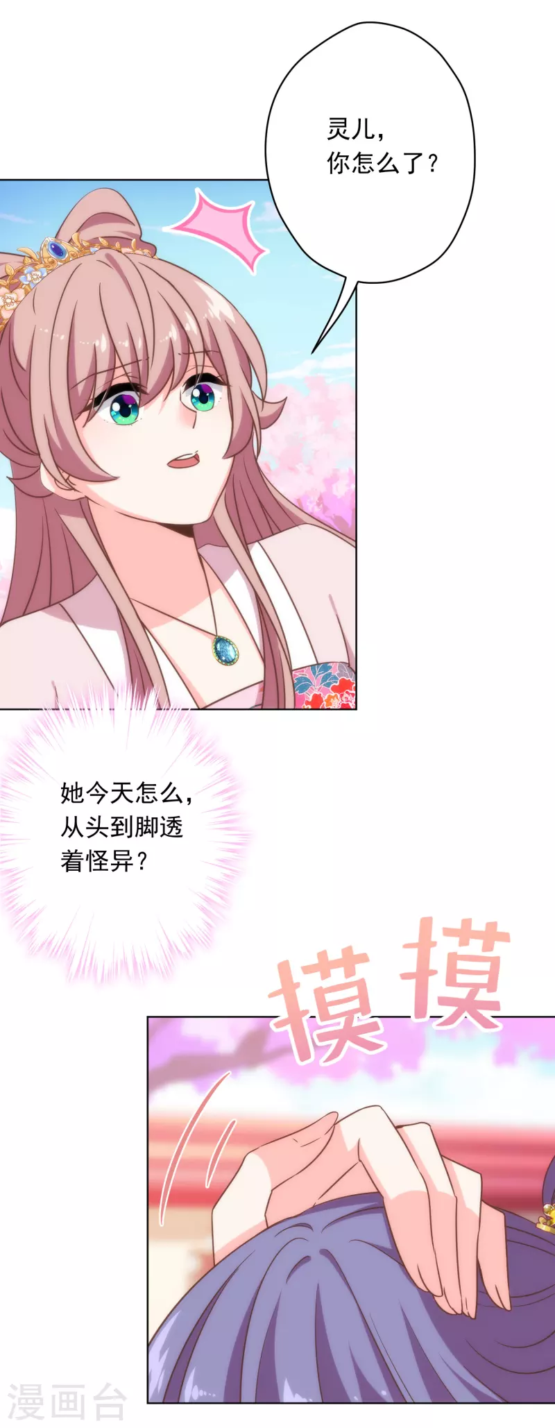 第307话 姑嫂闺蜜情都崩了26