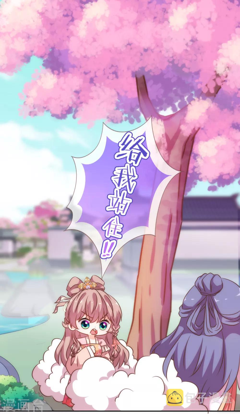 第190话 秋後算账11