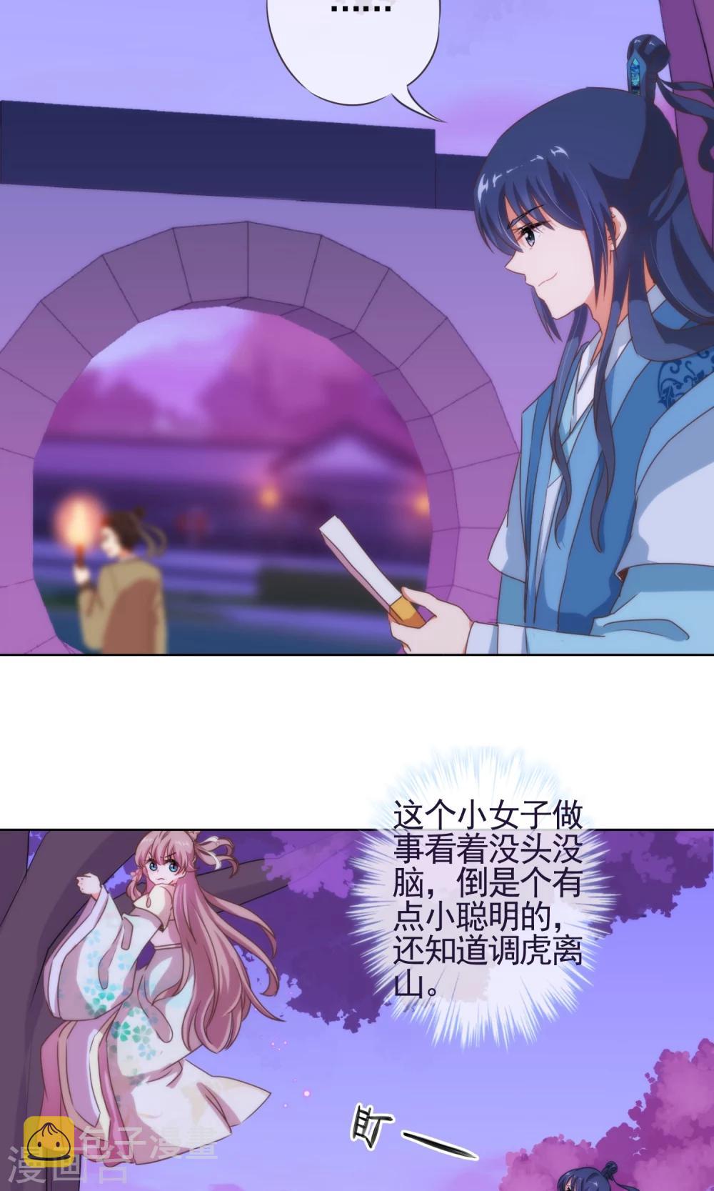第7话 帅哥哥帮帮我12