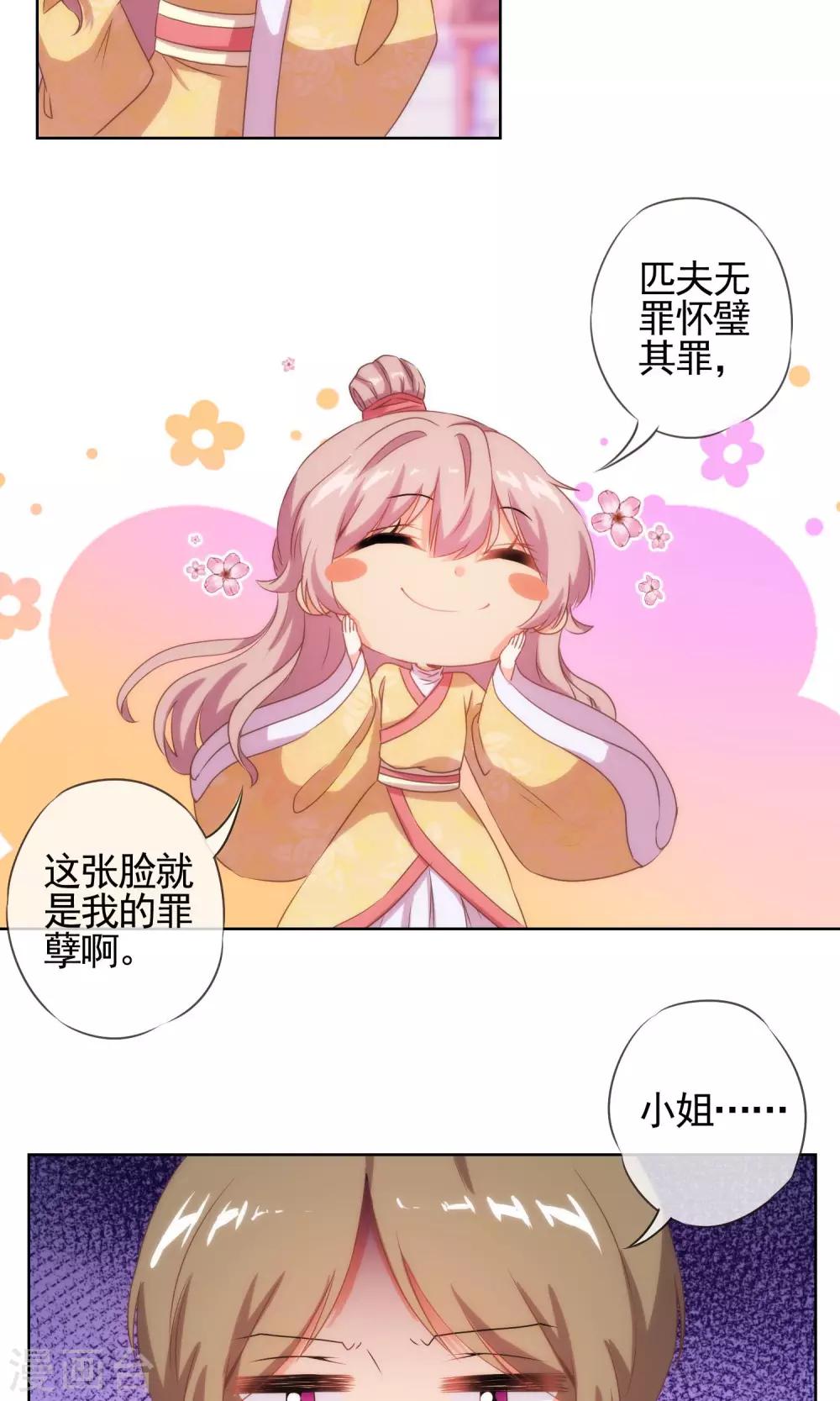 第31话 太美了有罪！19