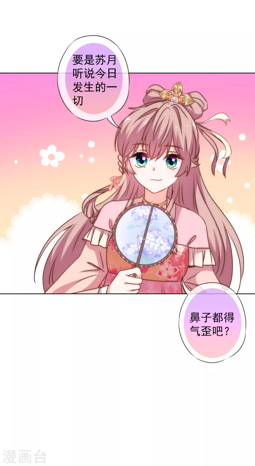 第167话 只能是我的女人！19