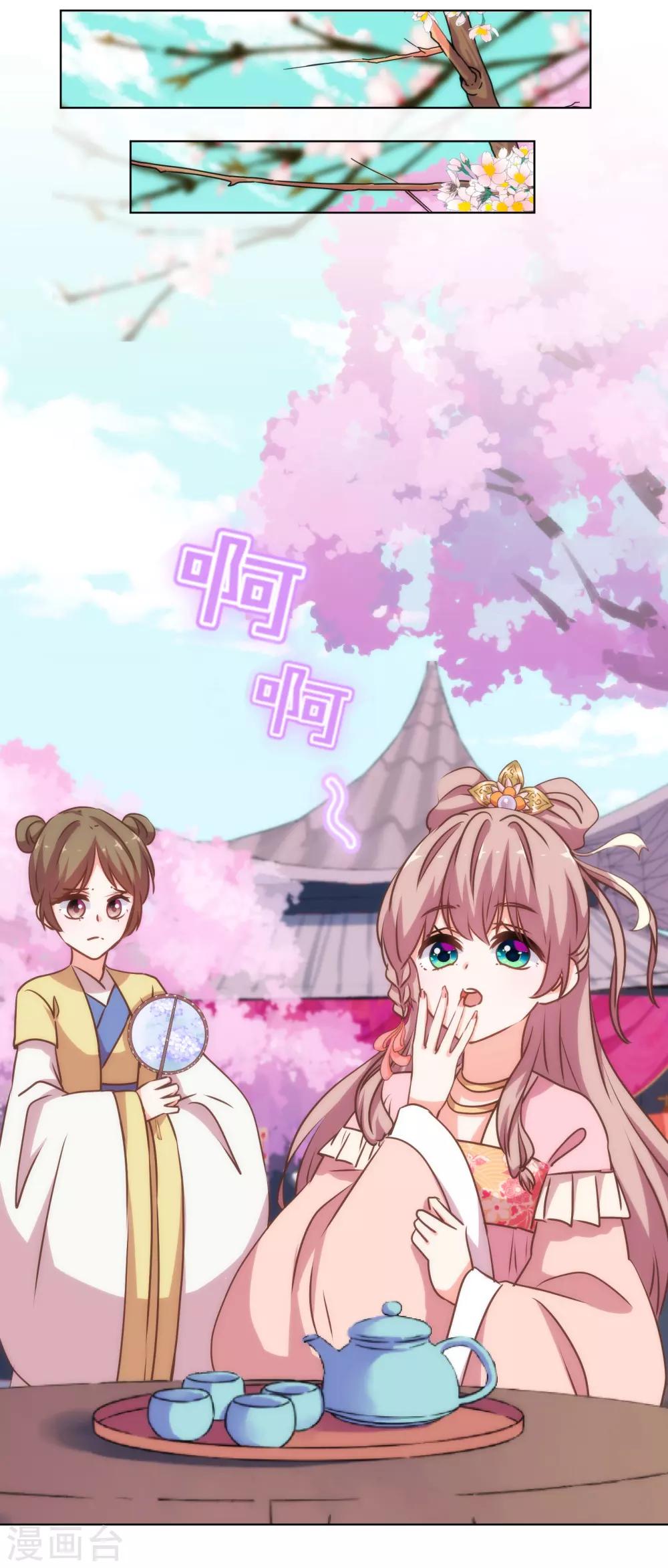 第167话 只能是我的女人！11