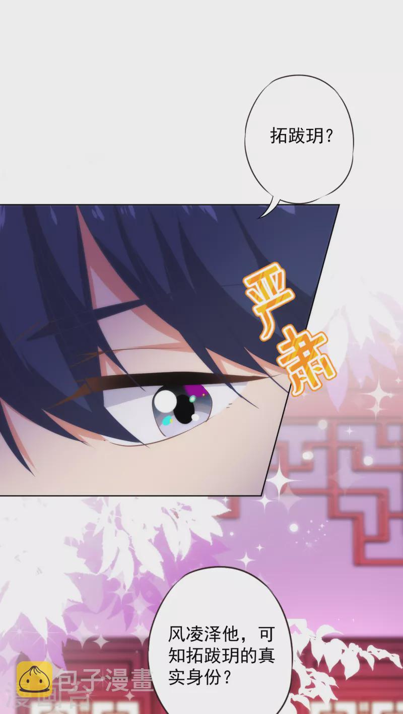 第314话 王妃机灵鬼5