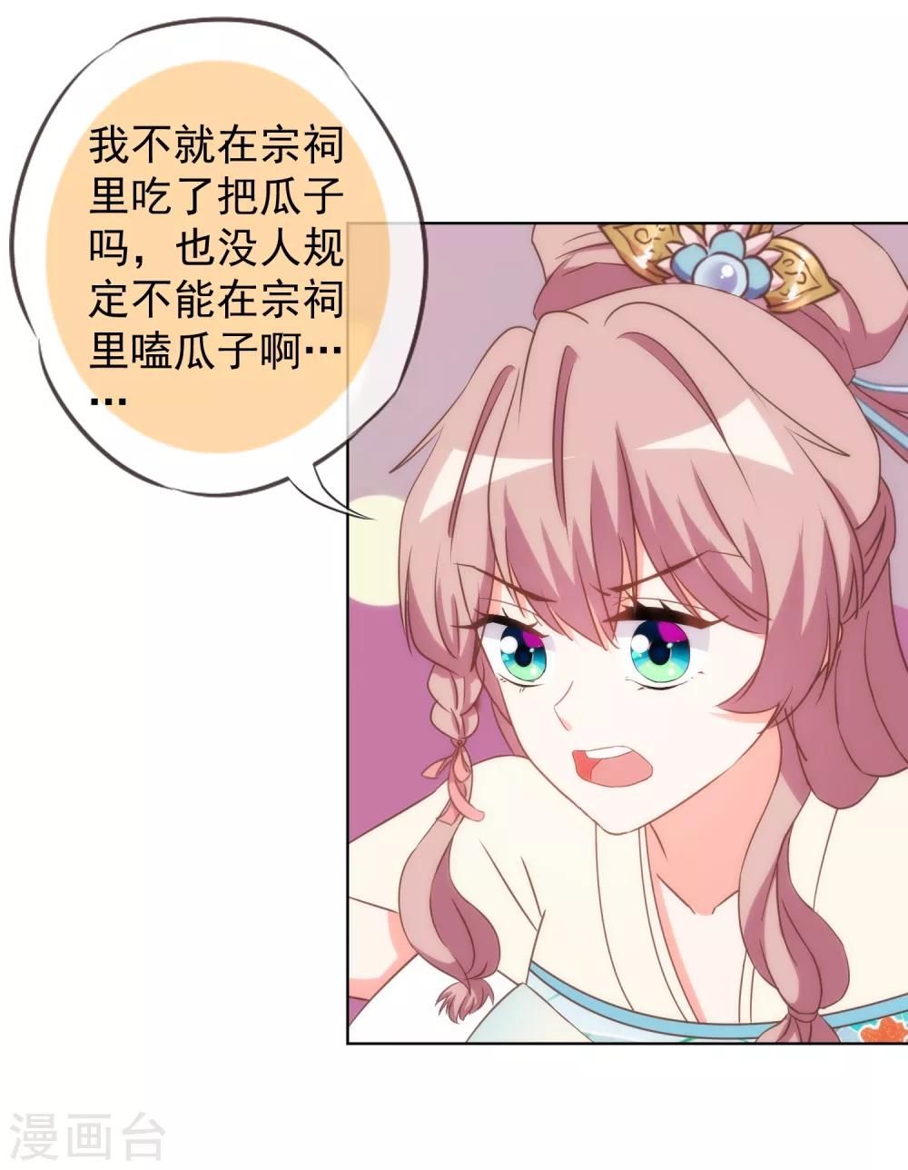 第93话 逆女讨打！19