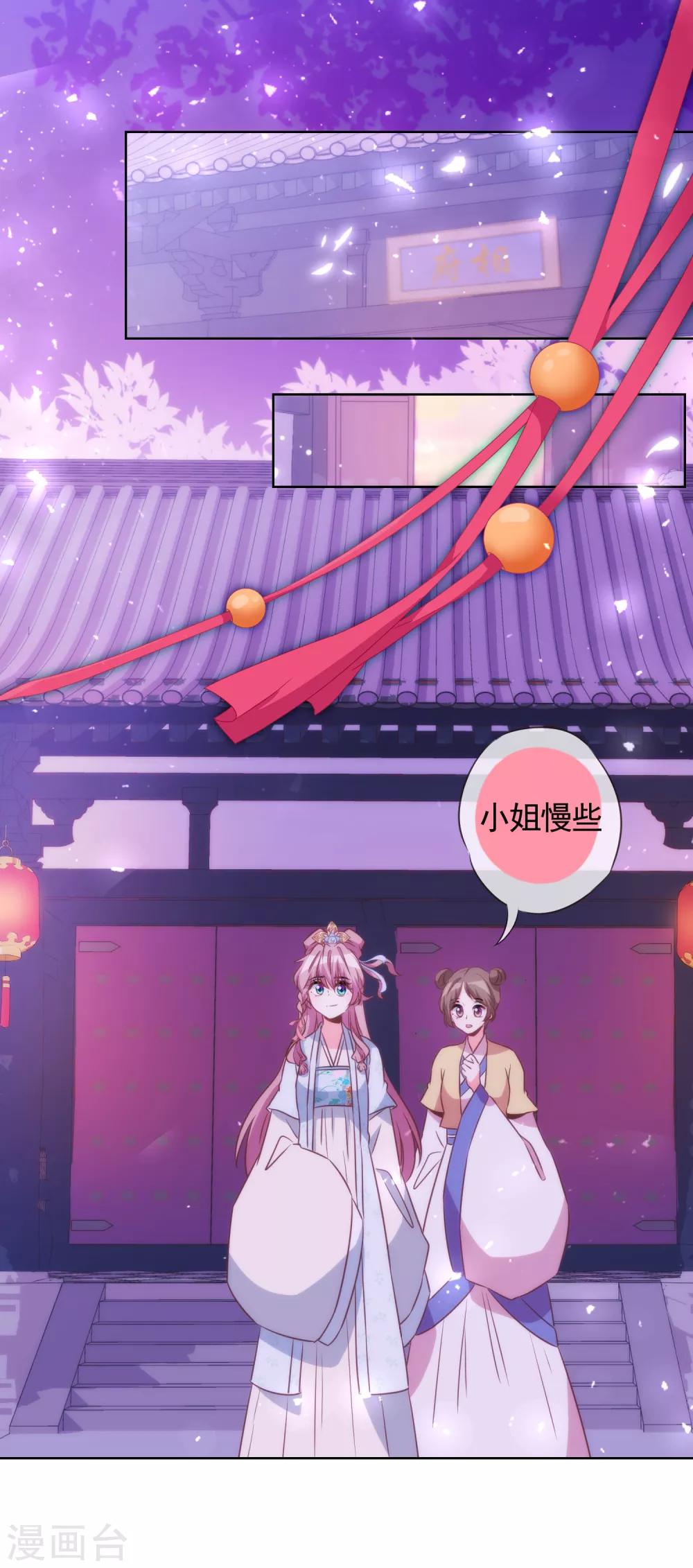 第81话 恶臭的姐妹1