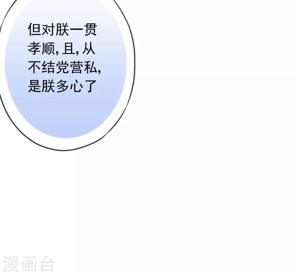 第212话 聪明反被聪明误30
