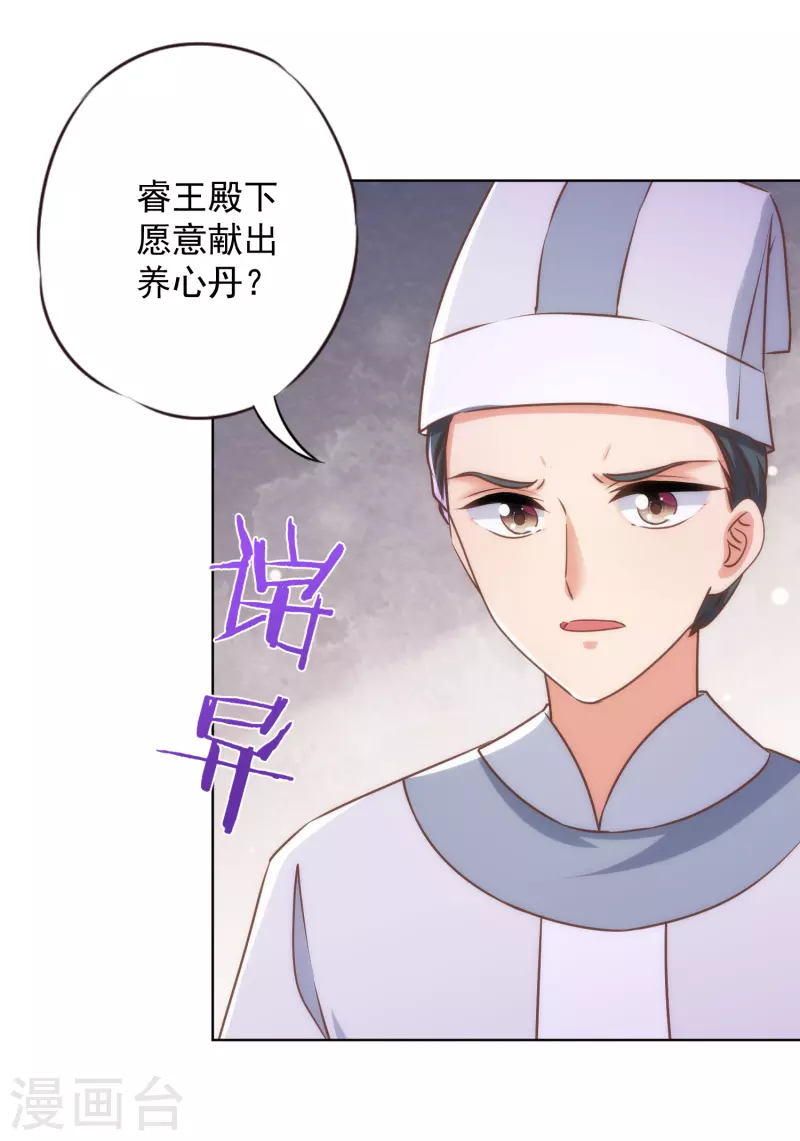 第331话 父慈子孝8